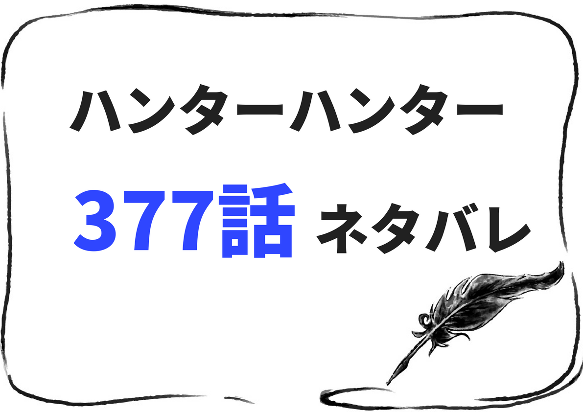 まんがネタバレ考察 Com まんがネタバレ考察 Com